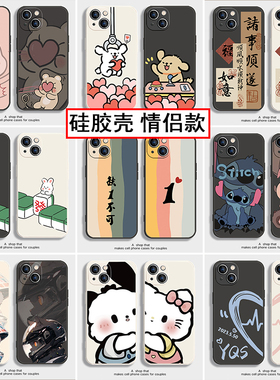 一对新款情侣手机壳磨砂硅胶任意机型适用iPhone17promax网红苹果16华为nova14荣耀oppo小米15高级感13小众12