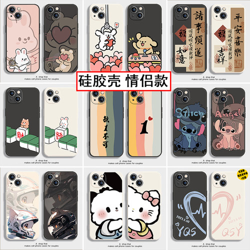 情侣手机壳磨砂硅胶任意机型