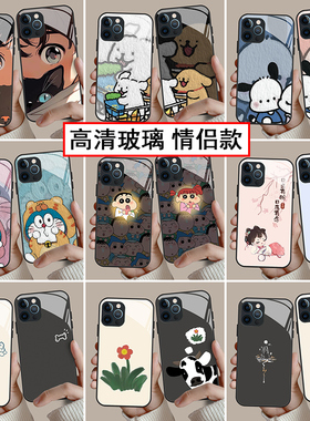 一对情侣手机壳钢化玻璃任意机型适用iPhone14Promax高级15plus耐脏防摔vivo苹果16华为oppo小米13荣耀iqoo12