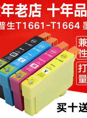 凯归来 适用爱普生T1661墨盒 适用爱普生T166 1661墨盒 EPSON me101墨盒 ME10 ME-10 ME-101打印机 T1661
