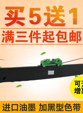 凯归来 适用于南天PR2色带架 PR2E 中航PRB色带PRT PRU PRS色带 OLIVETT PR2 PLUS色带 HCC 长城信息PR2E色带