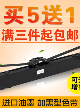 凯归来 兼容映美FP538 FP630K+ 620K色带架 FP630kII 620K TP635 680色带框含芯