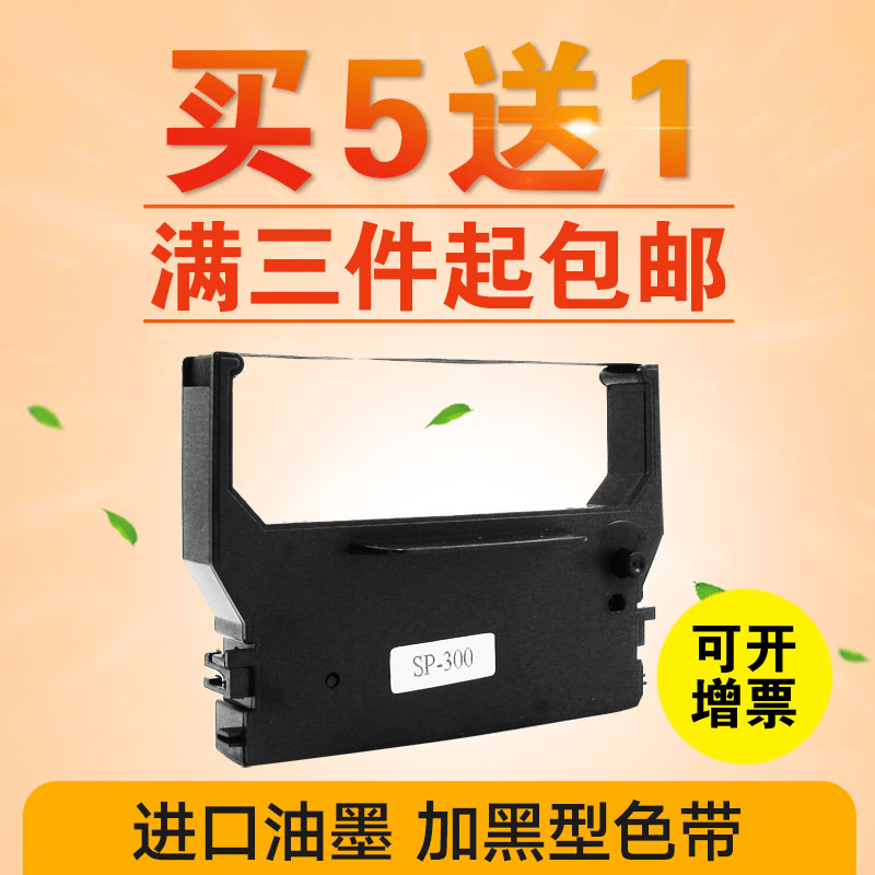 凯归来适用实达打印机色带架