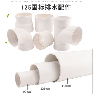 pvc排水管125风管 油烟机排烟管加厚排风 新风管 125弯头变径接头