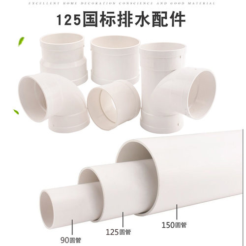 125排烟管排水管PVC管排风管