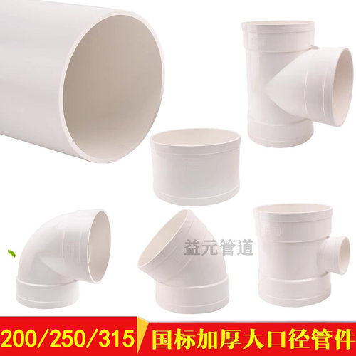 315大口径排水管加厚排污管切割