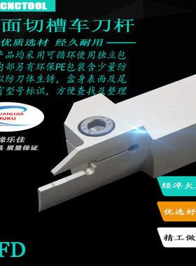 数控外圆端面切槽车刀杆QFFD2525L17/QFGD2525L22/QFHD2020L22