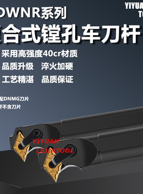 数控刀杆内孔车刀62.5度S25S-MDWNR15菱形车床刀具通孔倒角车刀杆