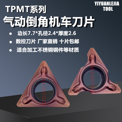 手提式气动倒角机刀片