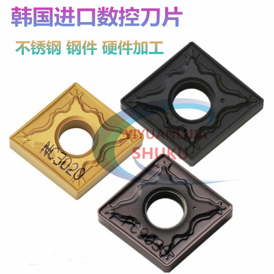 韩国进口数控车刀片钢件不锈钢硬件80度菱形刀粒CNMG120404/08刀