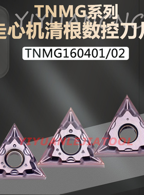 走心机刀片TNGG160401/160402-UL KPR930 不锈钢用 刃口研磨型