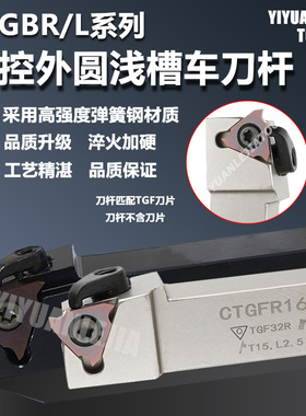 数控刀杆 外圆卡簧浅槽刀CGBR CGBL1616H43/2020K43/2525M43(22)