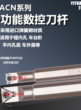 平底数控刀杆 牛角刀杆 直角刀杆 S0608K-STFBRL06-D07 STACN09