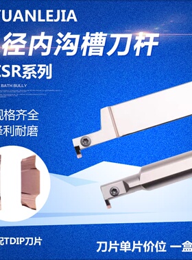 小径内沟槽刀杆TTISR1616-3T3-24L元宝切槽刀片TDIP300E-0.20切槽