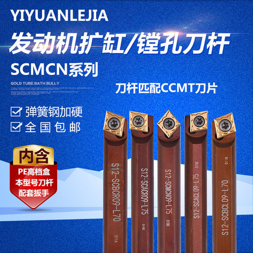 数控挖掘机镗孔机专用镗刀内孔车刀数控刀杆S14X-SCACR09/SCMCN09