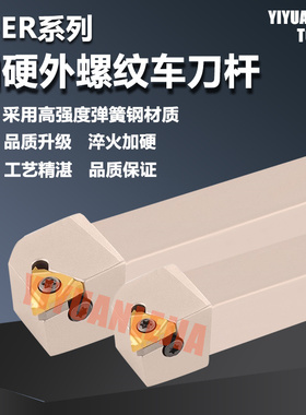 数控外螺纹白色刀杆SER2020K16 B-SEL1616H16梯形螺纹刀排挑丝刀