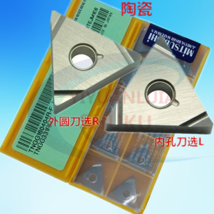 三菱数控车刀高精度刀片TNGG160402/160404R/L陶瓷刀片不锈钢刀粒