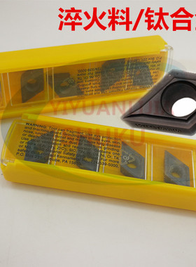 数控刀片精车淬火料/钛合金用DCMT11T304LF/308肯纳55度菱形刀粒