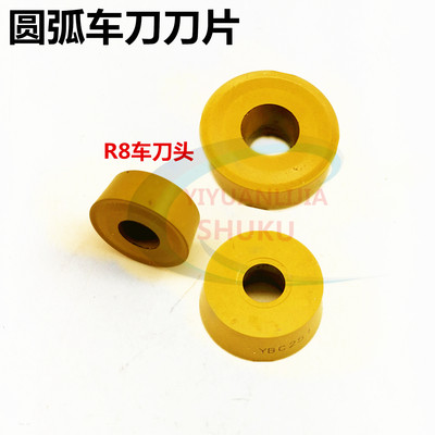株钻车刀片R8圆刀片圆弧刀头RCMT1606MO YBC251模具加工专用刀粒