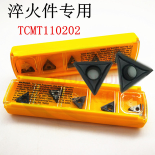 肯纳数控刀片镗孔三角刀头高硬度淬火件加工TCMT110202/110204L-F