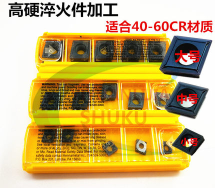 数控刀片车床外圆内孔车刀头80度合金刀粒CCMT09T304高硬淬火件用