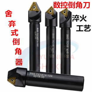 数控倒角刀杆90度装刀片单边45度舍弃式倒角刀杆装TCMT16T304刀片