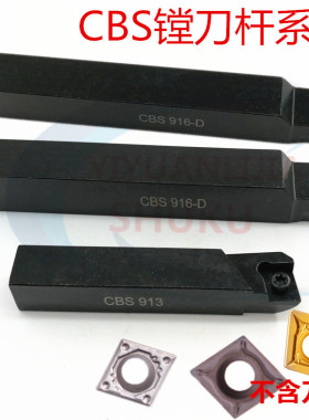 45度 90度镗刀头粗搪刀杆舍弃式TZC08 CBS408-419 CBS908-913CCMT