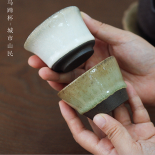 喜悦茶铺 文新窑 日式粗陶品茗杯闻香杯品茶杯工夫茶具陶瓷茶盏