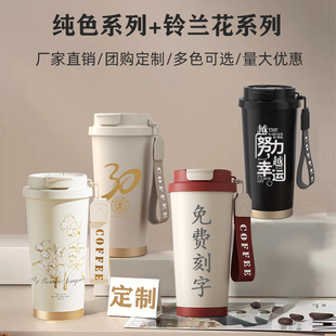 保温杯定制LOGO不锈钢咖啡杯刻字2024新款高颜值广告员工随行杯