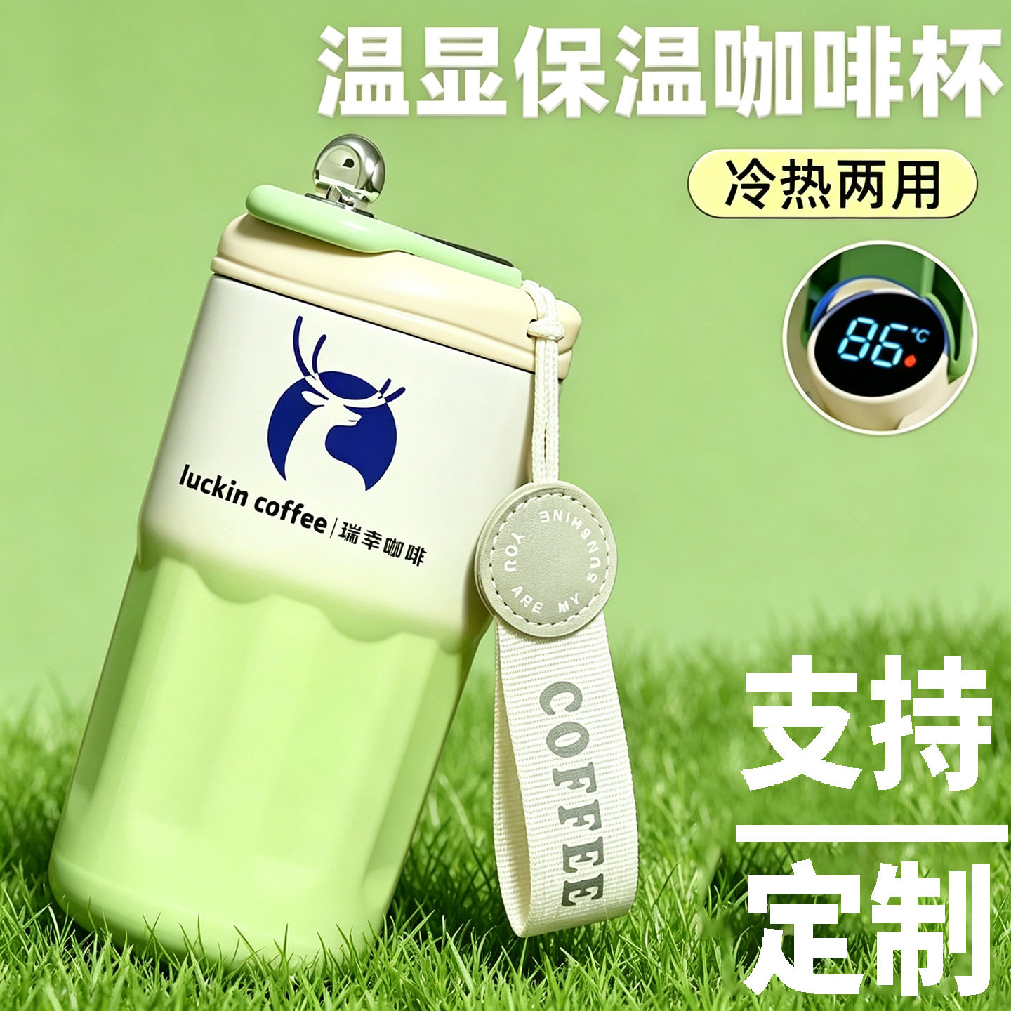 保温杯定制logo智能款咖啡杯定制/广告杯