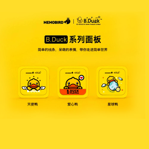 MEMOBIRD咕咕机迷你错题打印机小黄鸭官方百变面板星球鸭爱心鸭