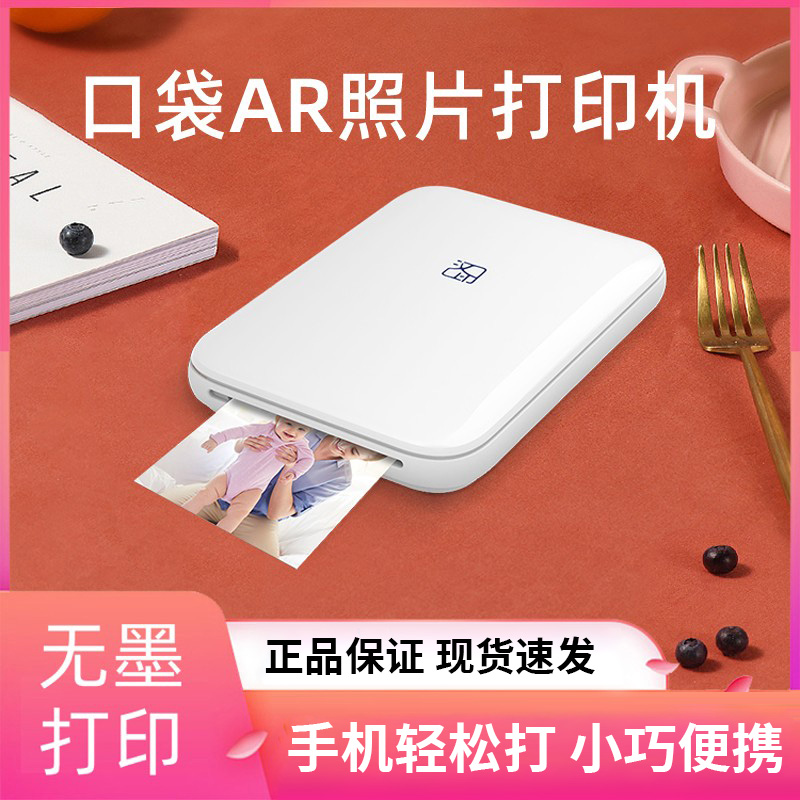 汉印相片无需色带，只需相纸即可