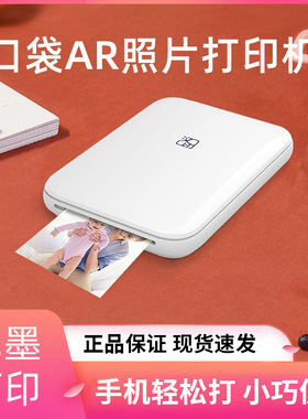 汉印照片打印机 MT53家用小型手机相片洗照片 彩色便携迷你冲印机
