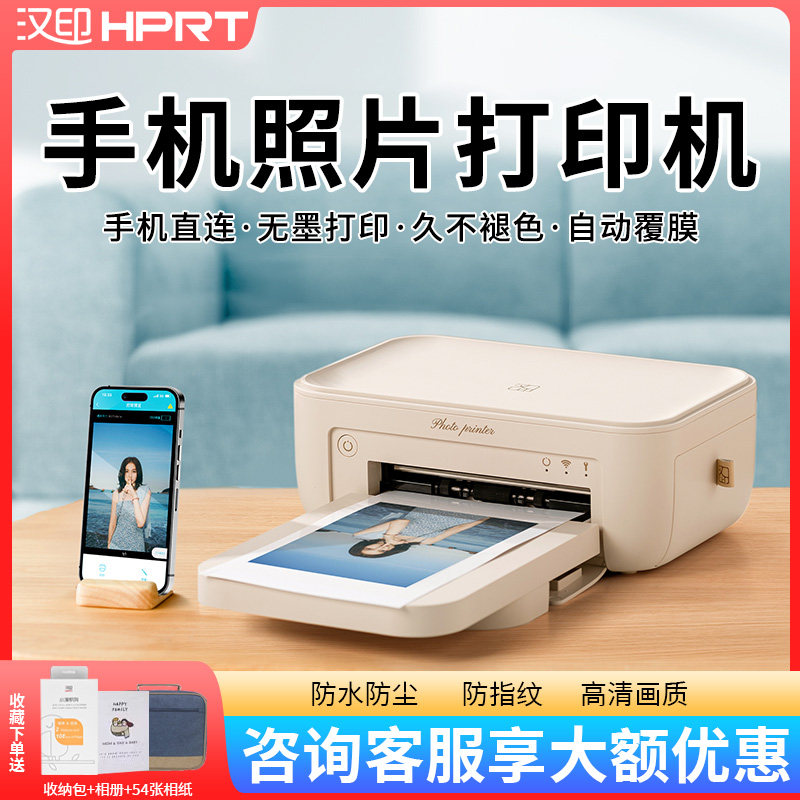 汉印照片打印机 CP4100家用小型手机相片洗照片彩色便携式冲印