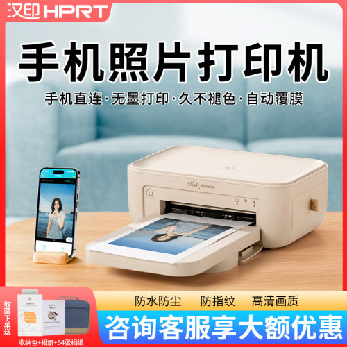 汉印照片打印机 CP4100家用小型手机相片洗照片彩色便携式冲印机