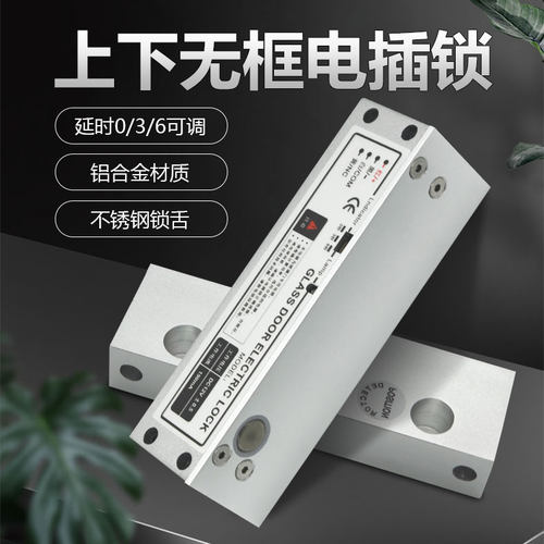 铝合金上下无框玻璃门门夹电插锁