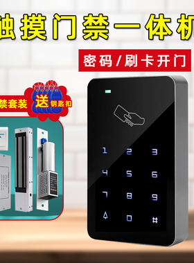 T6触摸门禁机刷卡机器手机IC密码门禁系统一体机自动门门禁控制器