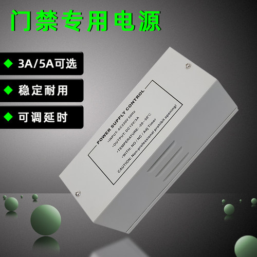 门禁电源控制器电源箱蓄电池