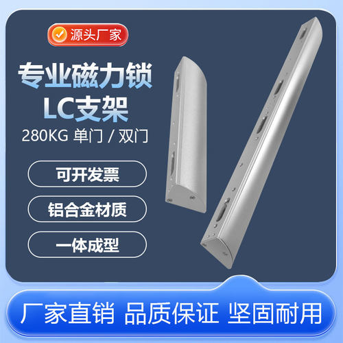 木门铁门LC/L型带盖板多孔位支架