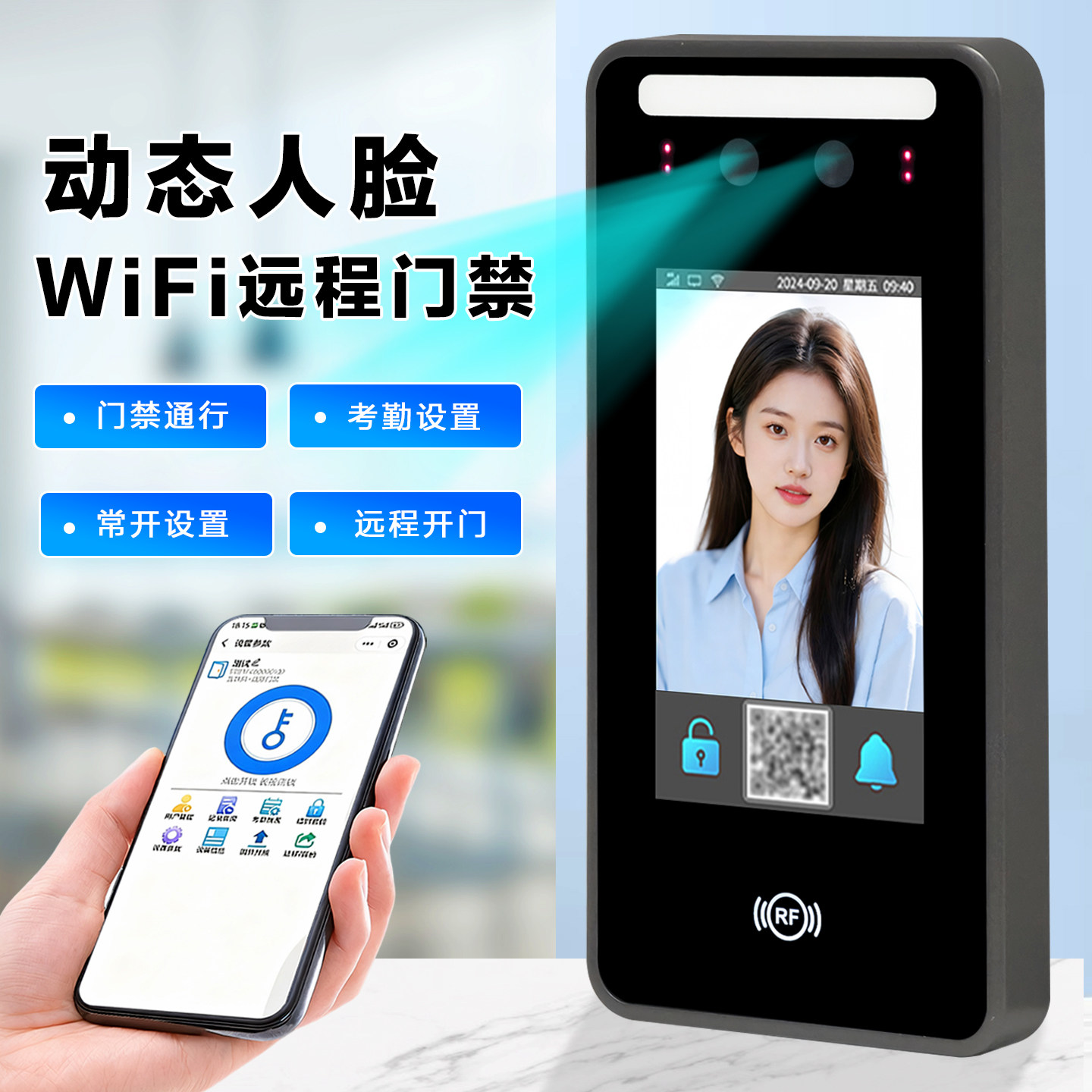 人脸识别门禁系统一体机防水刷脸考勤远程开锁玻璃门磁力锁套装