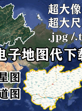 代下载卫星地图高清平面图街道图