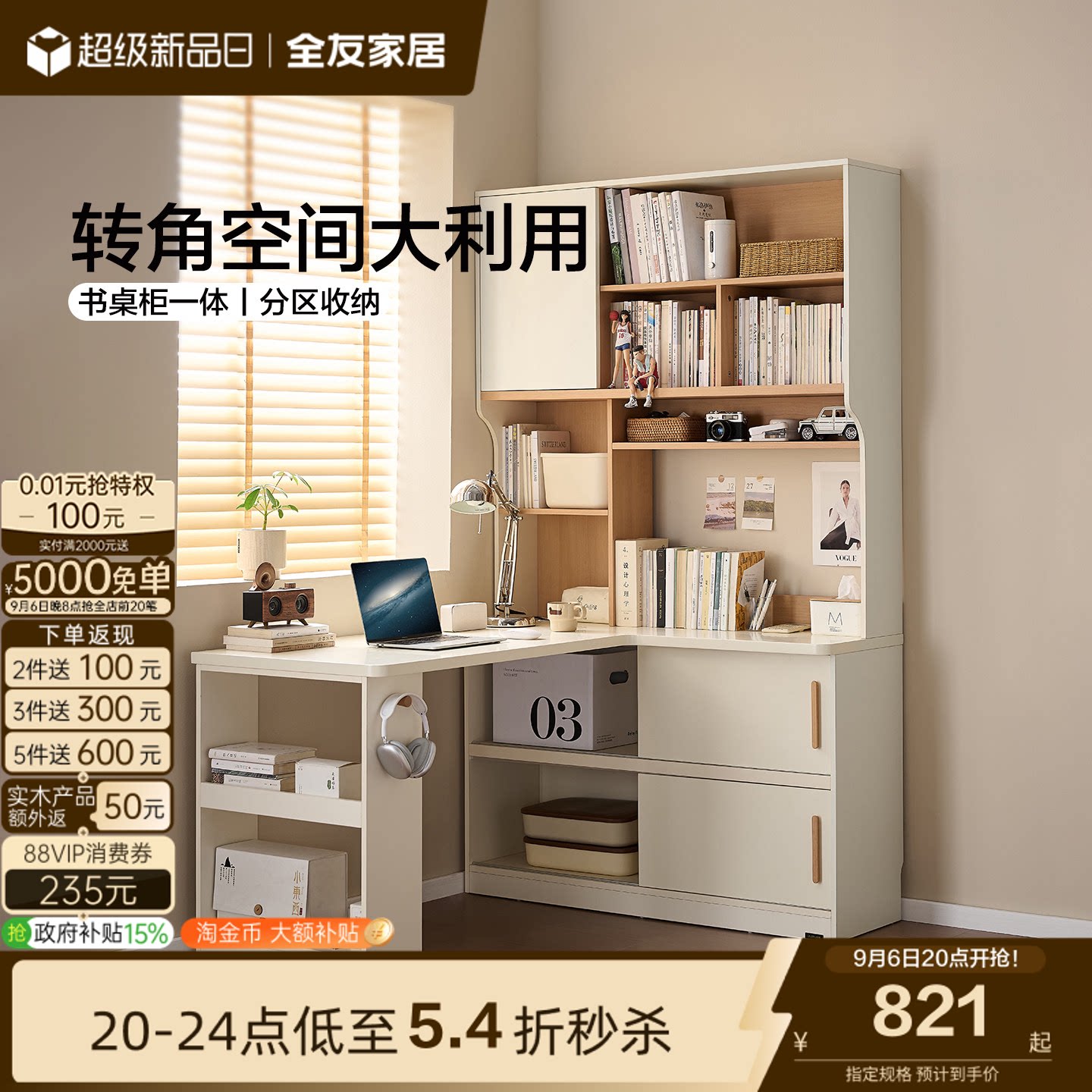 全友家居现代简约转角书桌柜一体图片