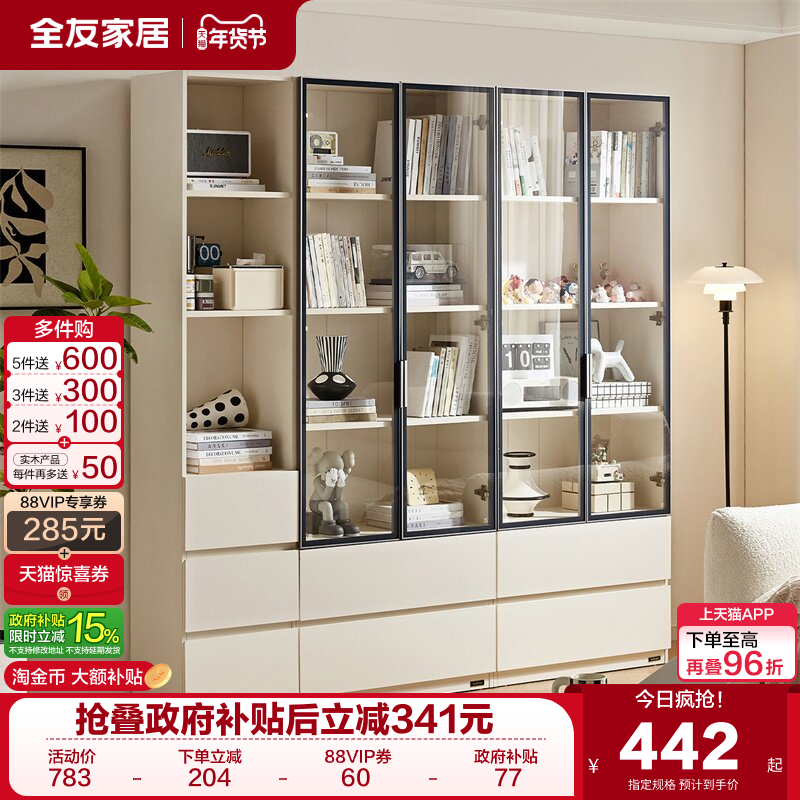 全友家居小户型客厅书房书柜靠墙带抽屉储物窄柜现代简约展示柜,住宅家具,家用陈列柜,淘宝优惠券,粉丝福利购,淘宝优惠卷