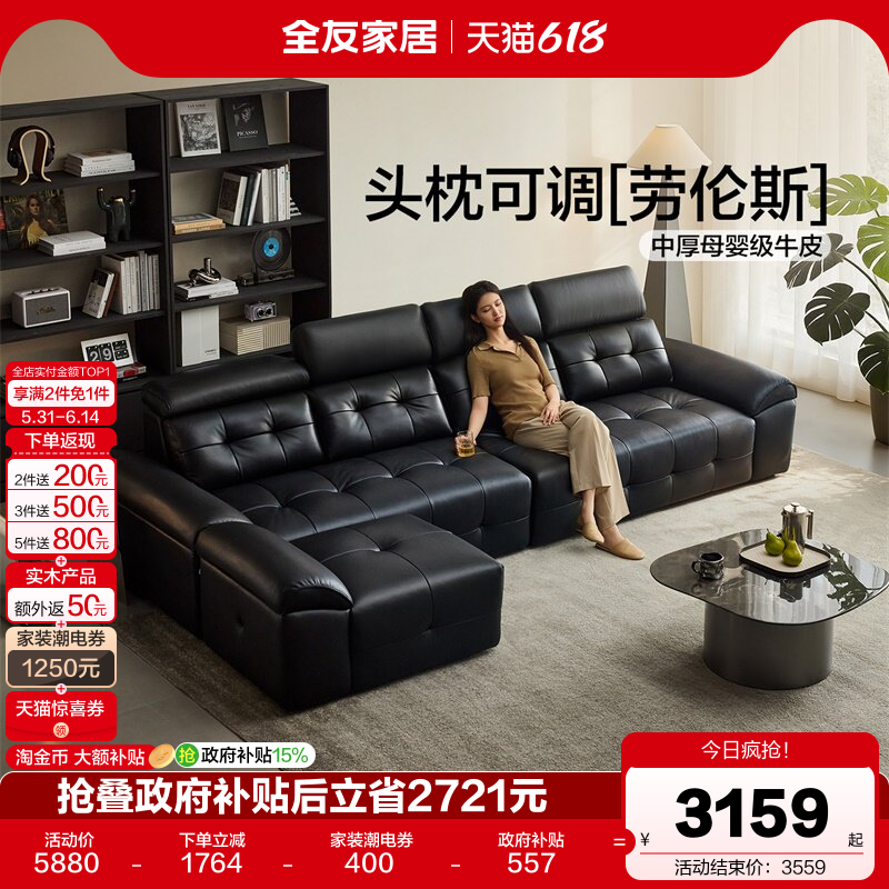 全友家居意式极简劳伦斯真皮沙发客厅家用轻奢多功能直排落地沙发