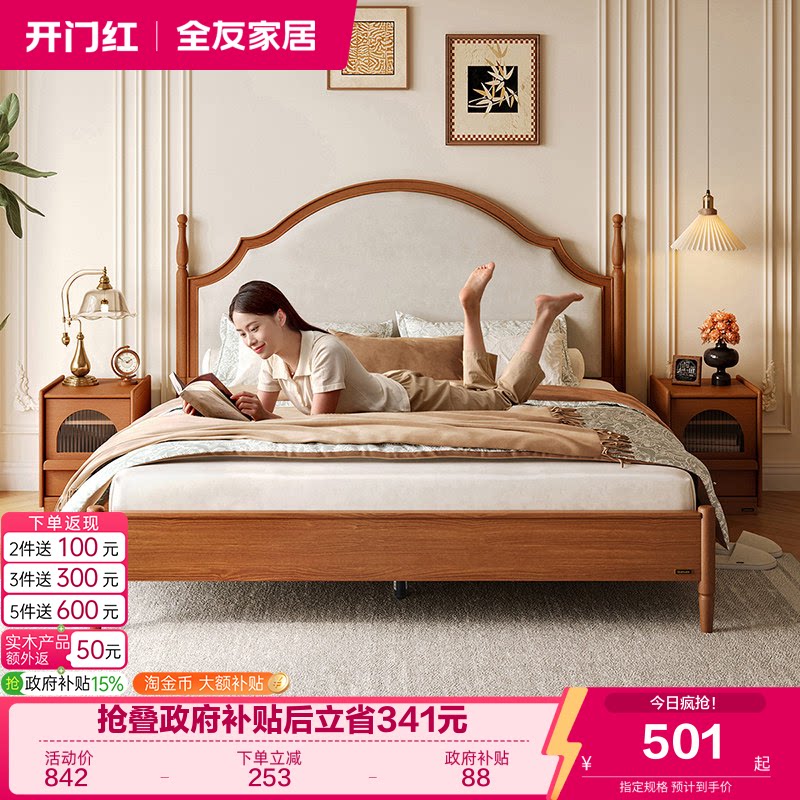 奶油风软包床全友家居图片