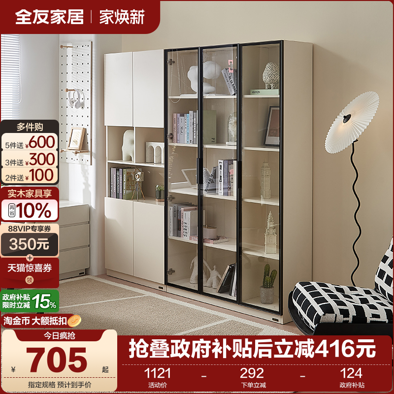 全友家居现代简约衣柜