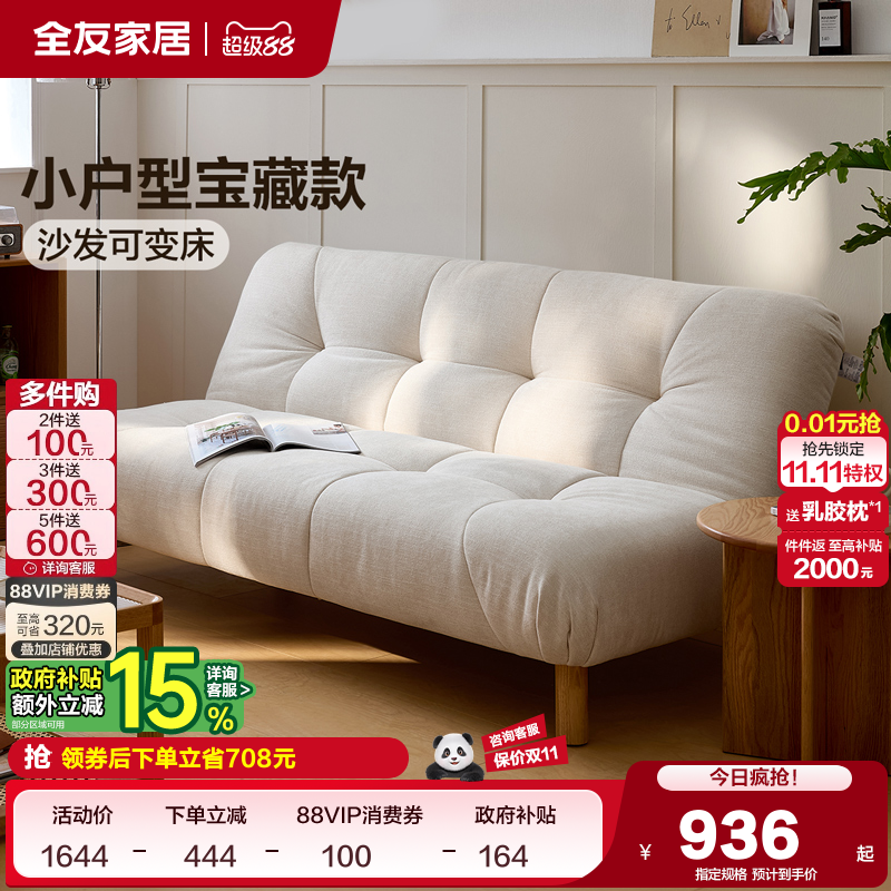全友家居奶油风泡芙沙发床折叠两用2025新款小户型客厅单人沙发