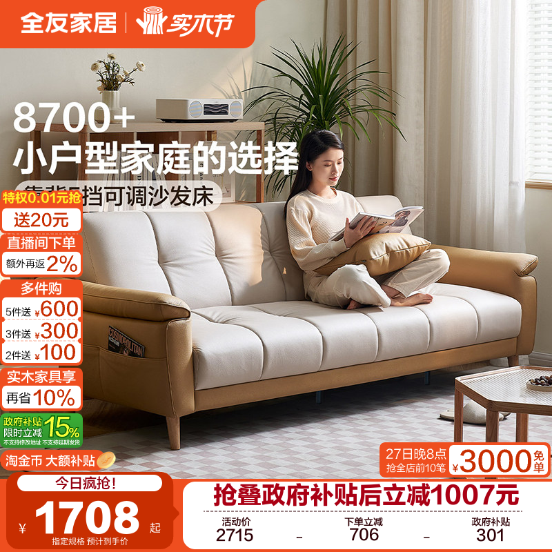 �ۻ��㣺ȫ�ѼҾ��ִ���Լ����С����ֱ�żҾ�2025�¿��۵����ò���ɳ���� 1707.65Ԫ(������)