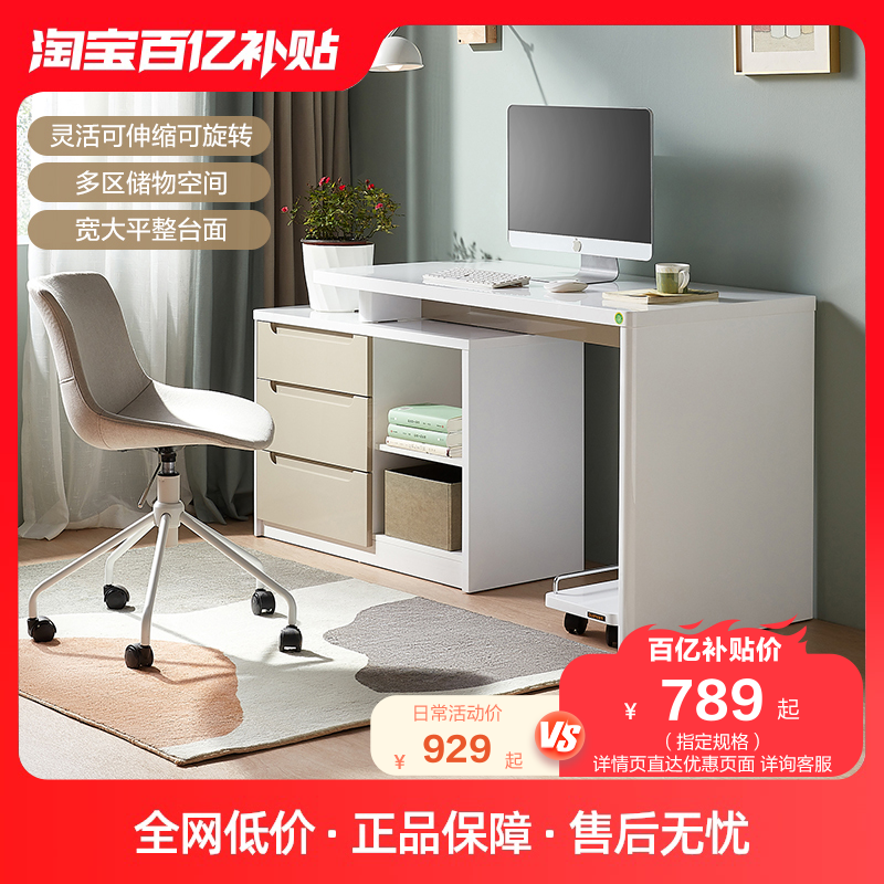 【直播间专享】全友家居百搭书桌电脑台式桌家用可伸缩收纳写字桌怎么样,好用不?