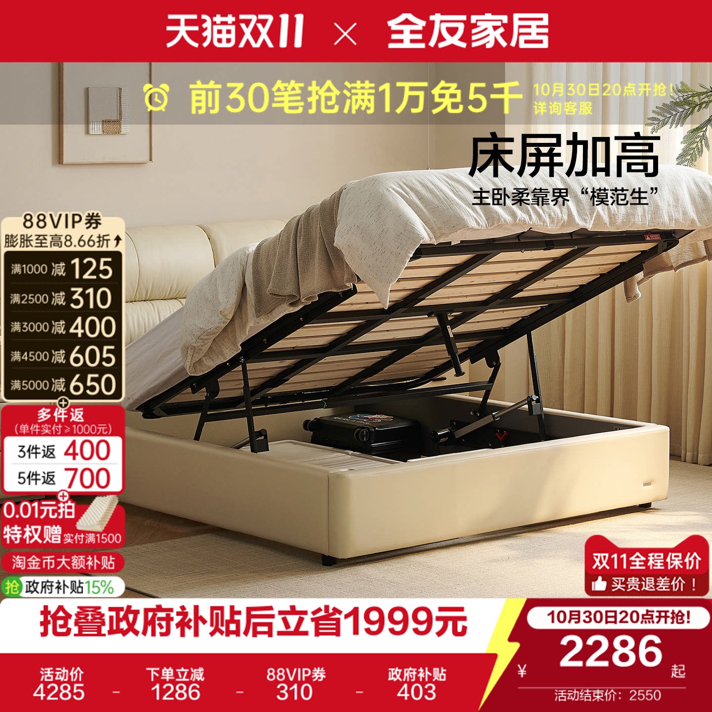 全友家居现代简约真皮床主卧室大床1米8双人床新款软包婚床家具